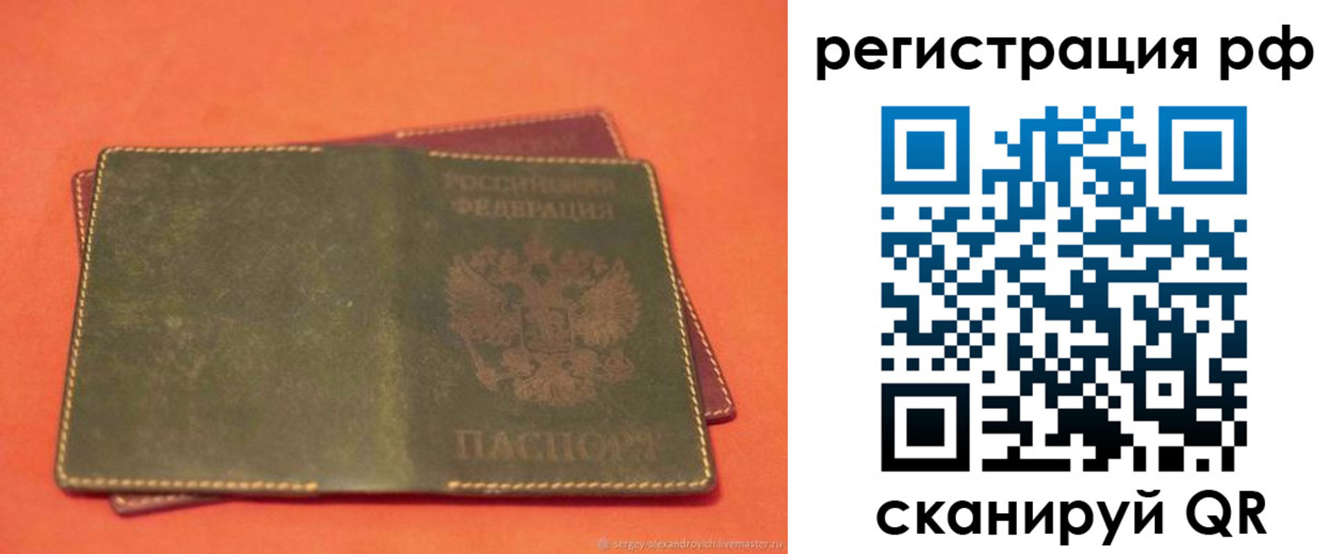 прописка в квартире в Салехарде