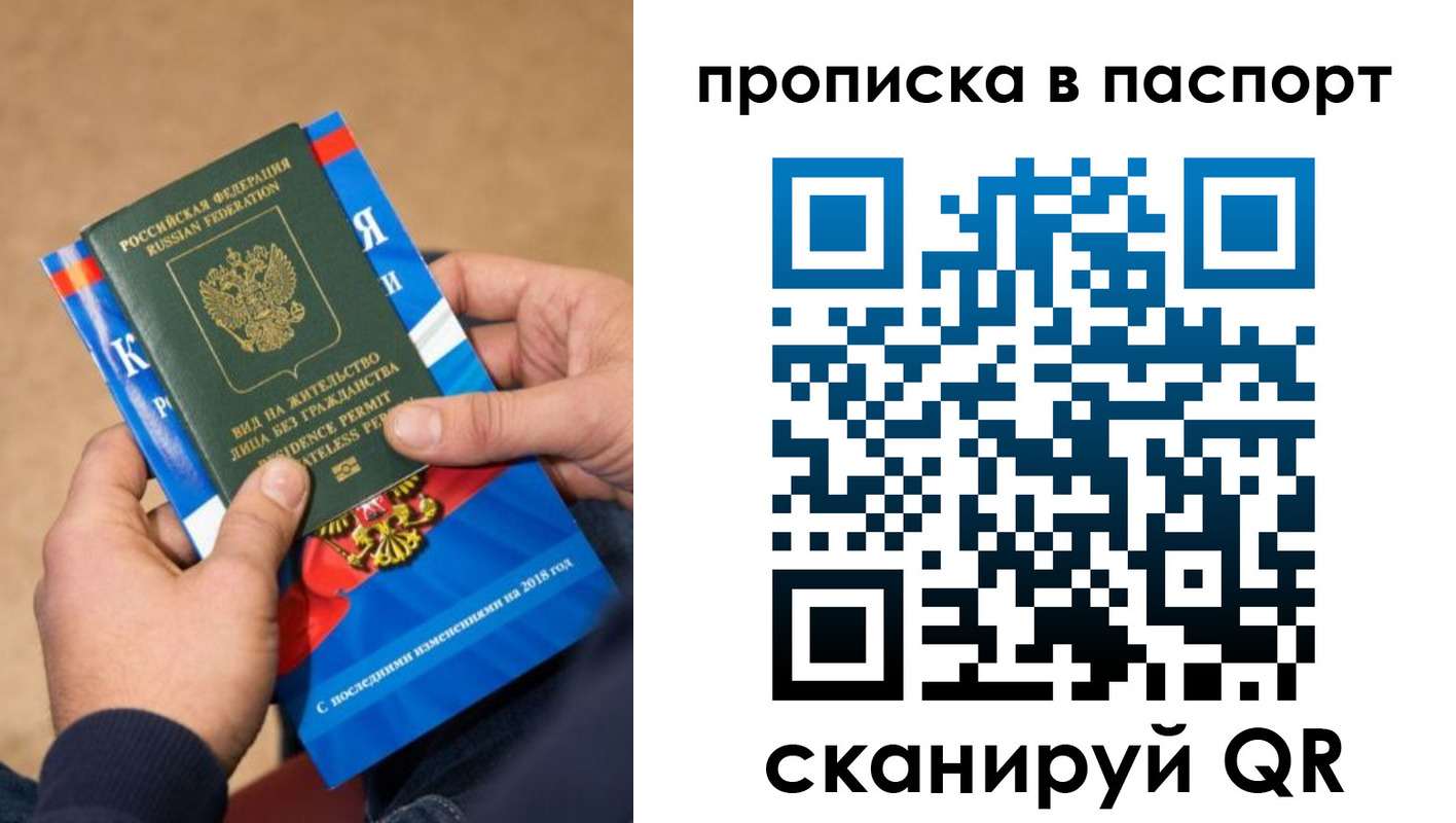 временная регистрация купить в Салехарде