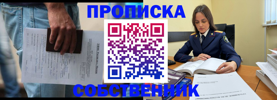 где прописаться в Салехарде
