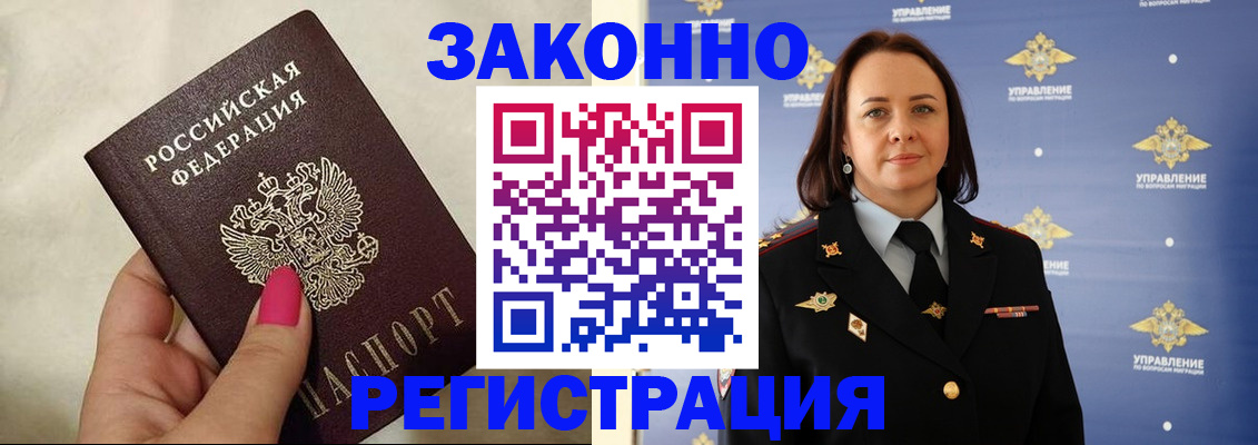 прописка для кредита в Салехарде