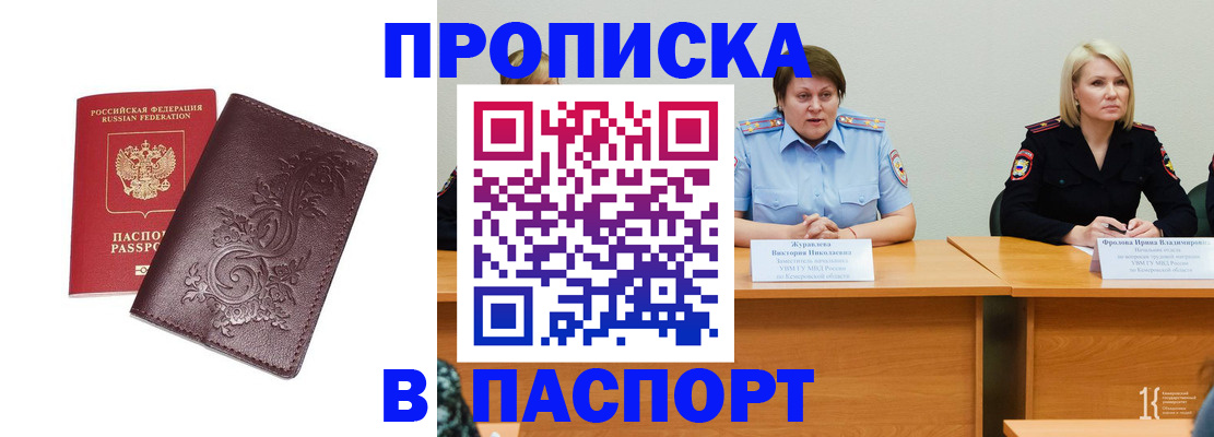 временная регистрация гарантия в Салехарде
