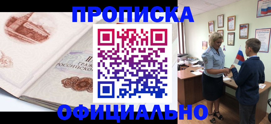 прописка иностранных граждан в Салехарде