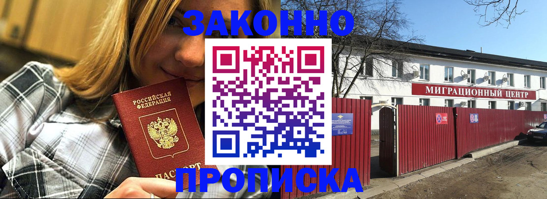 временная регистрация поиск в Салехарде
