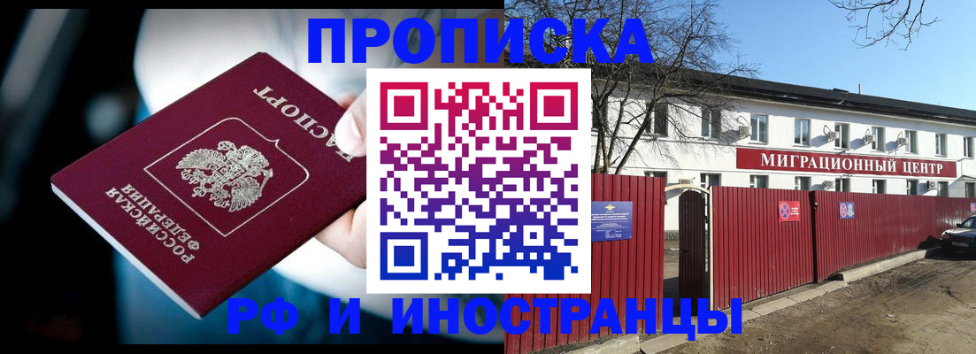 прописка гарантия в Салехарде