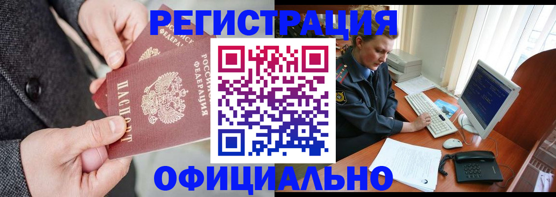 временная регистрация гарантия в Салехарде